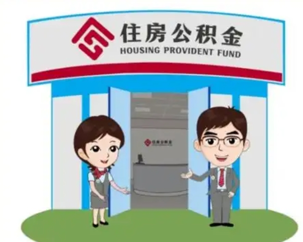 江苏个人能否取出公积金（可以个人提取公积金吗）